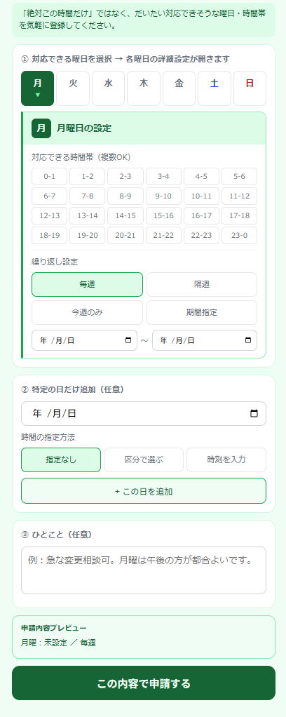手順4
