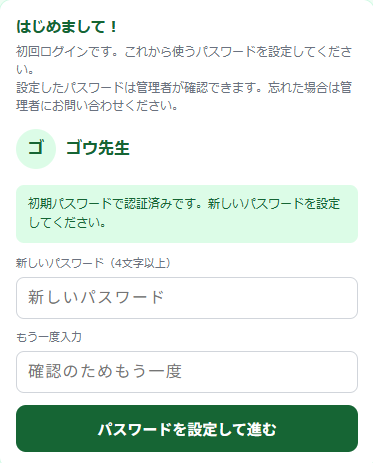 手順3-2