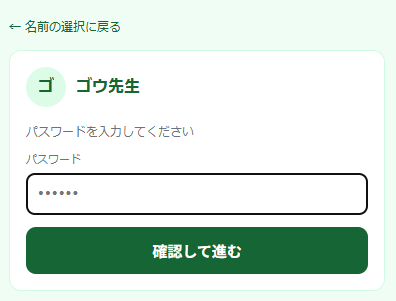 手順3-1